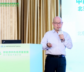 中能杯參評(píng)項(xiàng)目:北京新能源供熱實(shí)踐心得